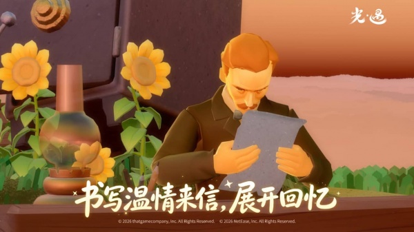 光遇b服