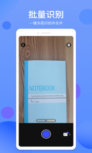 拍照识字精灵最新版