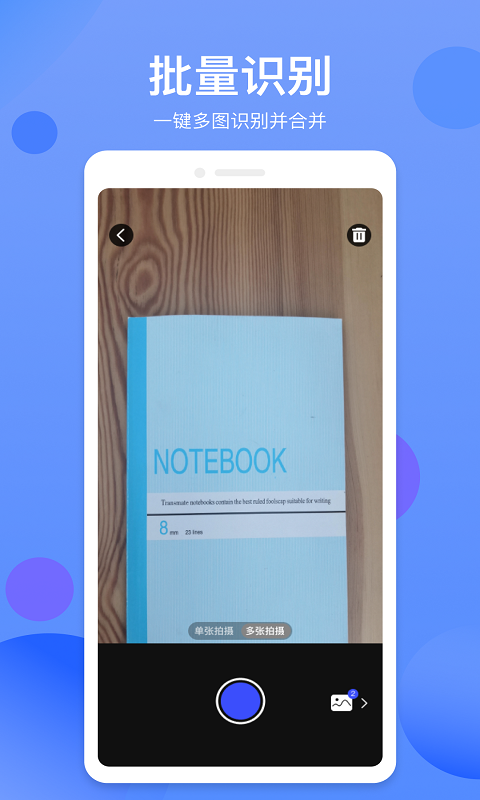 拍照识字精灵最新版