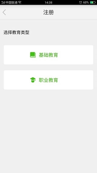 国家教育云app