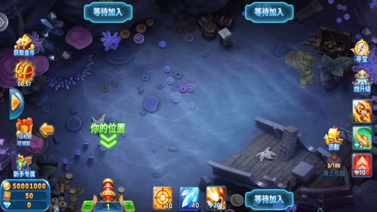 趣游捕鱼万炮版