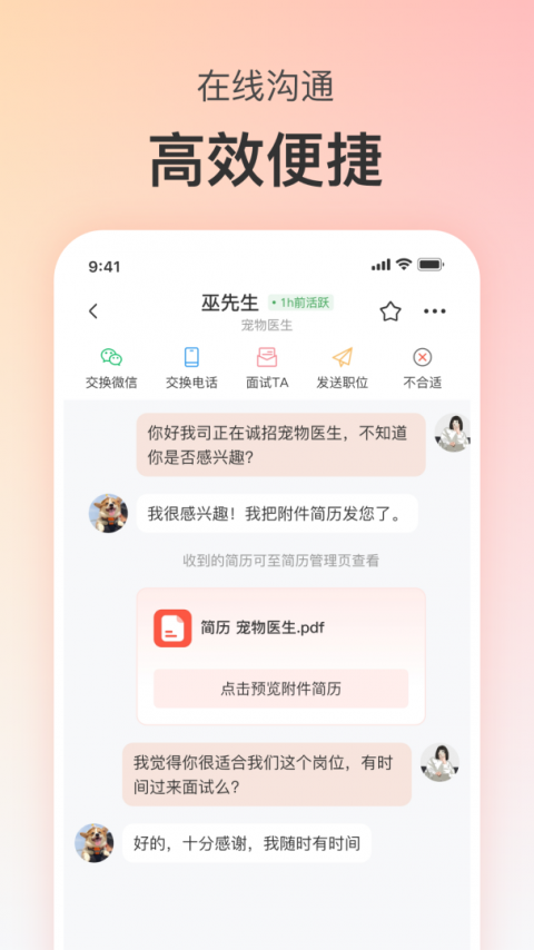 宠才宝app