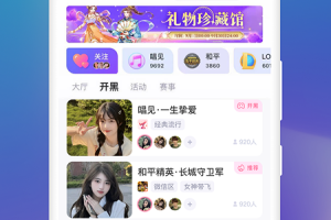 点点开黑app