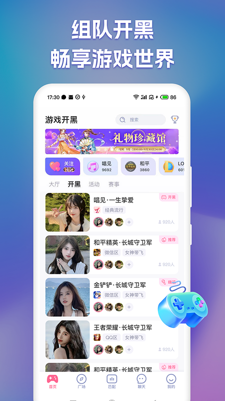 点点开黑app