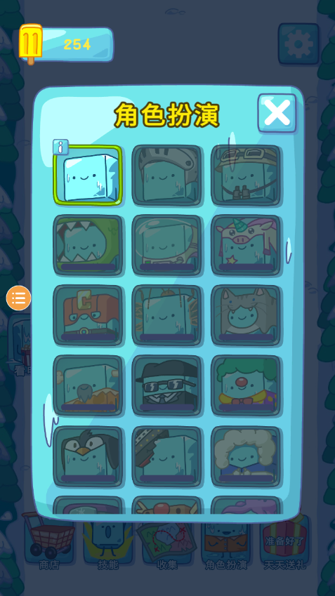 雪糕刺客手机版