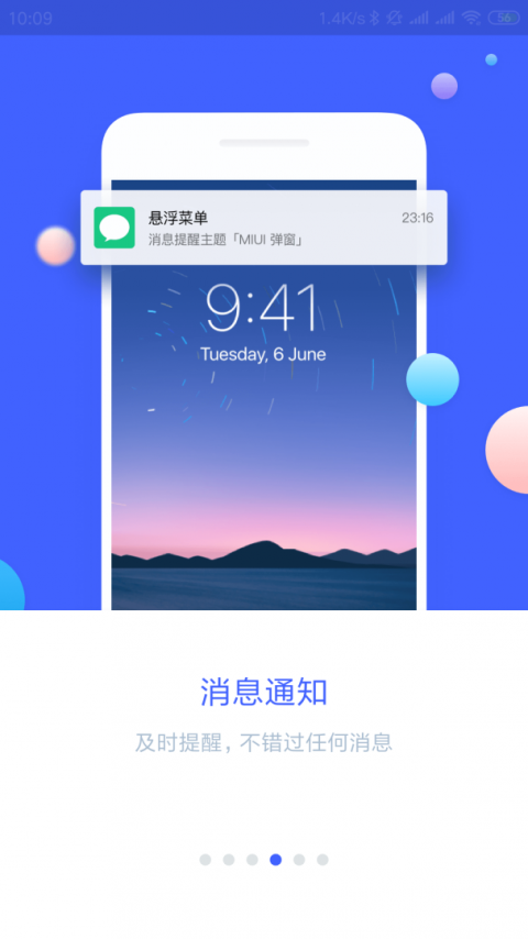 悬浮菜单最新版app