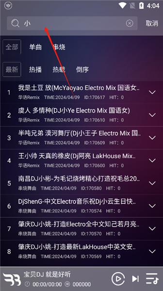 宝贝DJ客户端