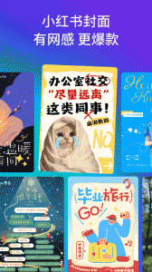 canva在线平面设计app