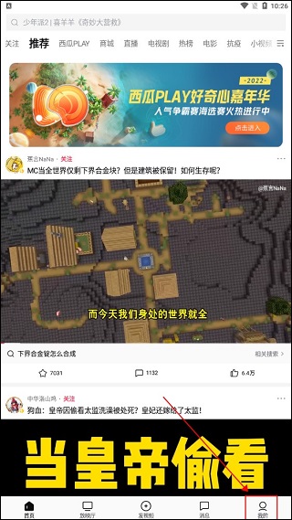 西瓜视频2026最新版