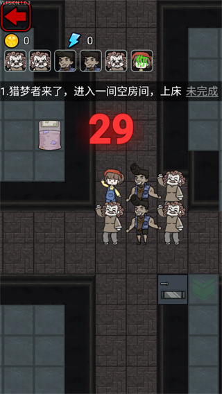 猎梦宿舍2官方版