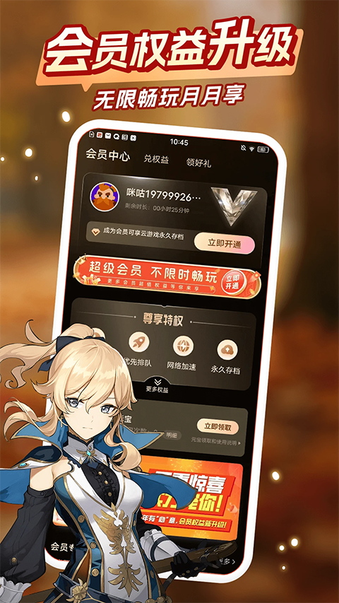 咪咕快游官方正版