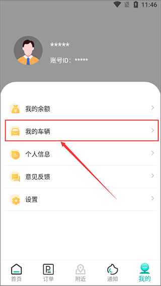 畅行普洱app