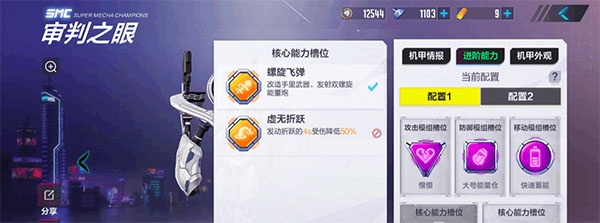 机动都市阿尔法官方版