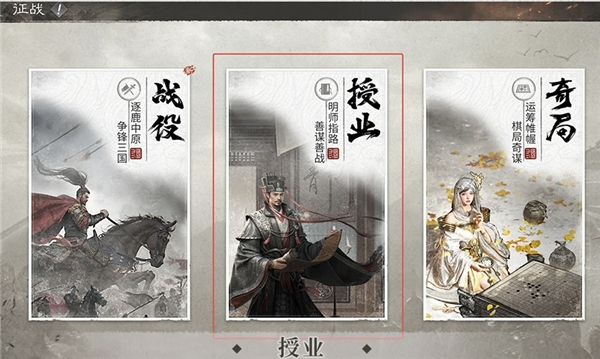 三国天下归心官方正版