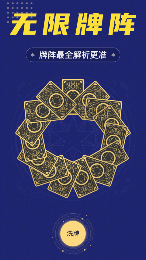 准鸭塔罗牌官方版