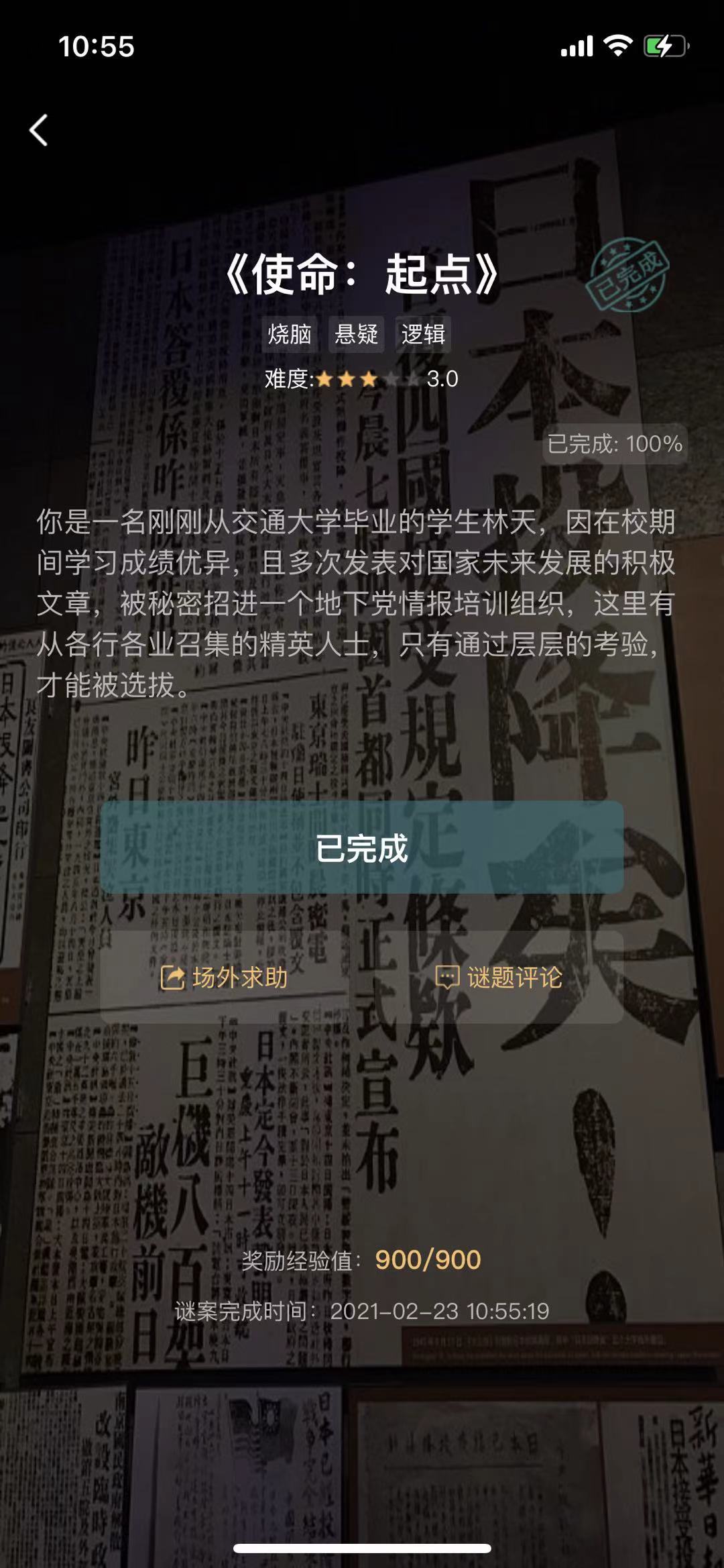 犯罪大师官方版(crimaster)
