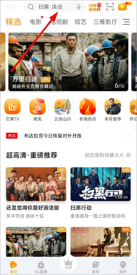 5G宽视界（原沃视频）app最新版