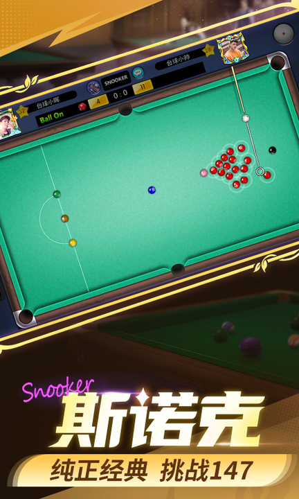 台球帝国百度服