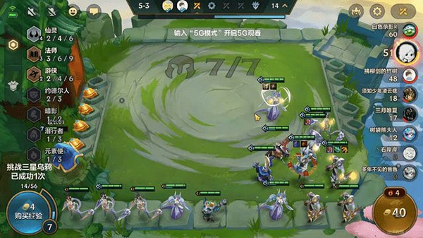 金铲铲之战腾讯版最新版