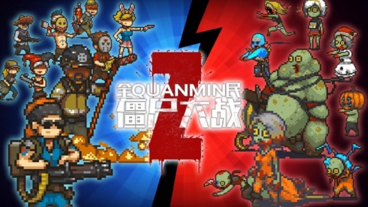 全民僵尸大战国际版(Dead Ahead: Zombie Warfare)