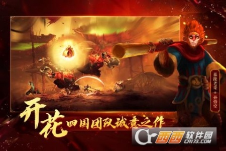 非常英雄救世奇缘(八十一难)