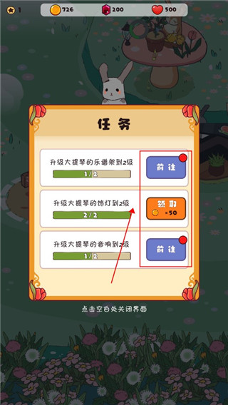 兔兔音乐会手机版