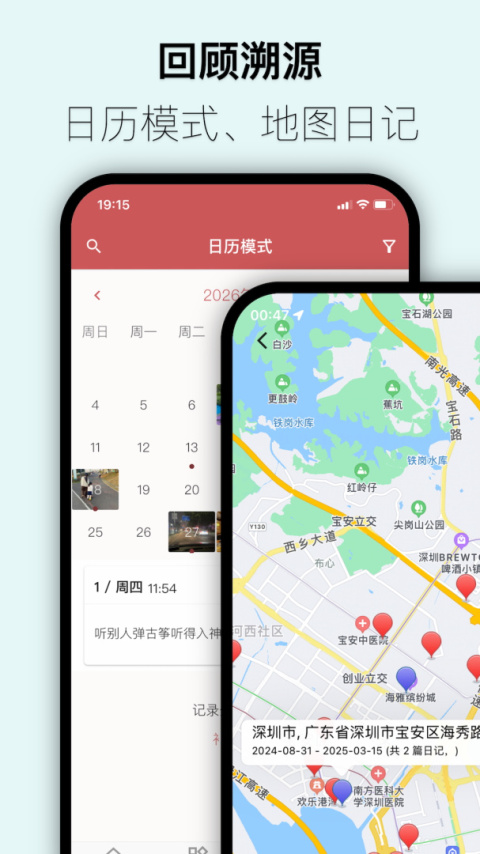 湾湾日记加密