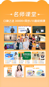 好爸爸学习机app