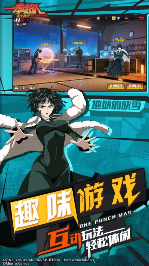 一拳超人正义执行官方正版