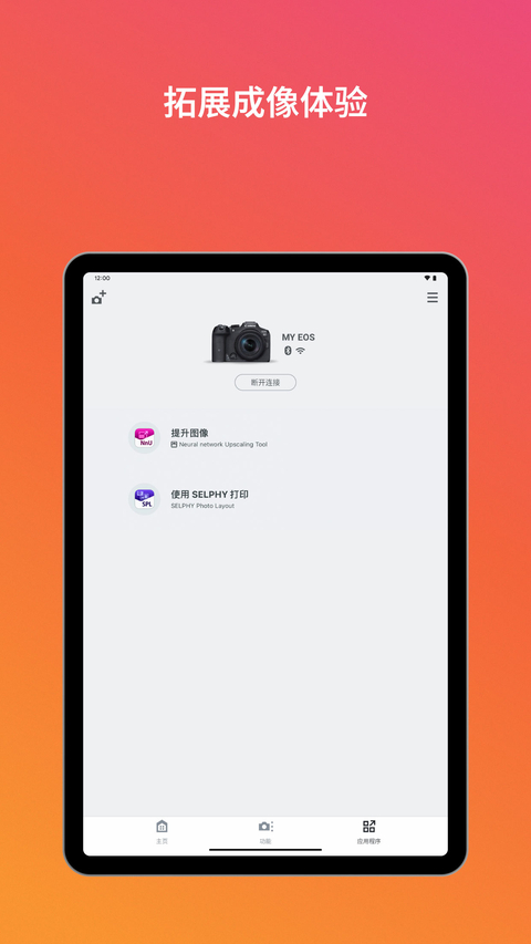 佳能相机(Camera Connect)