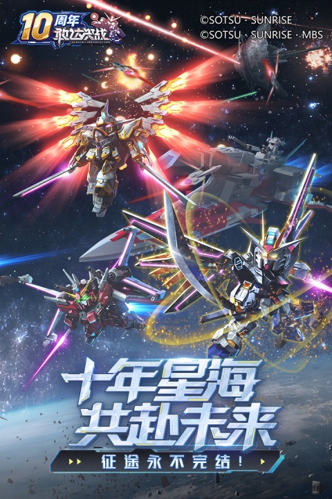 敢达决战无限钻石破解版