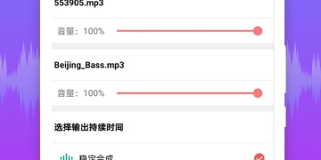 免费人声分离手机软件合集