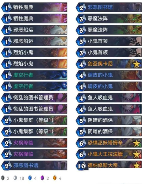 炉石传说国服官方版