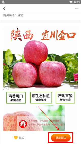 人民优选商城app