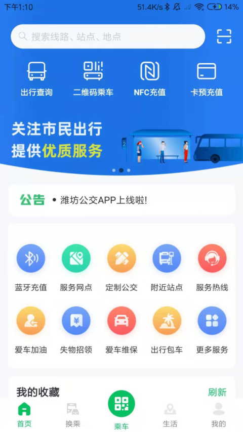 潍坊市民卡