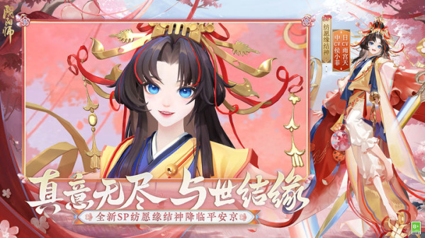 阴阳师手游