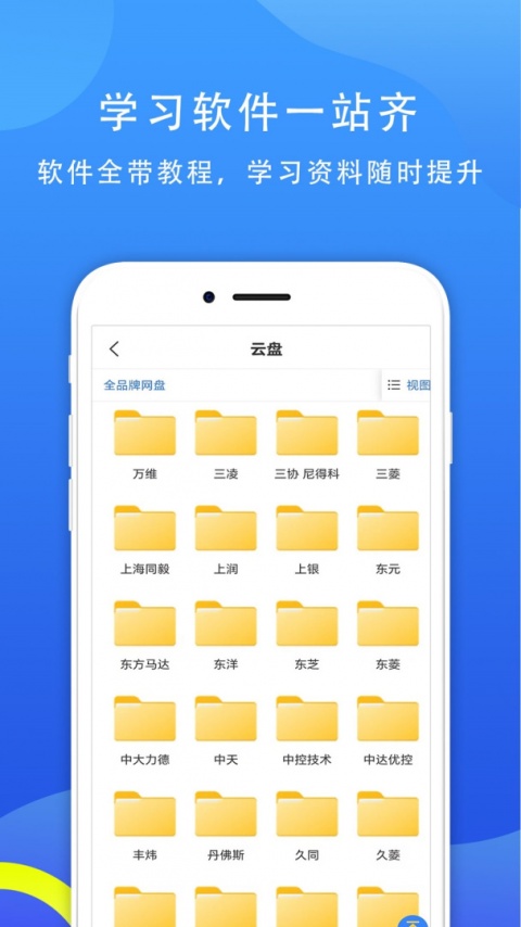 工控技术平台app最新版