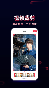 酷影视频剪辑官方版