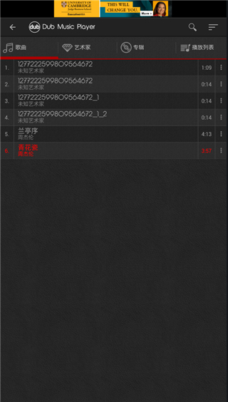 Dub音乐播放器app