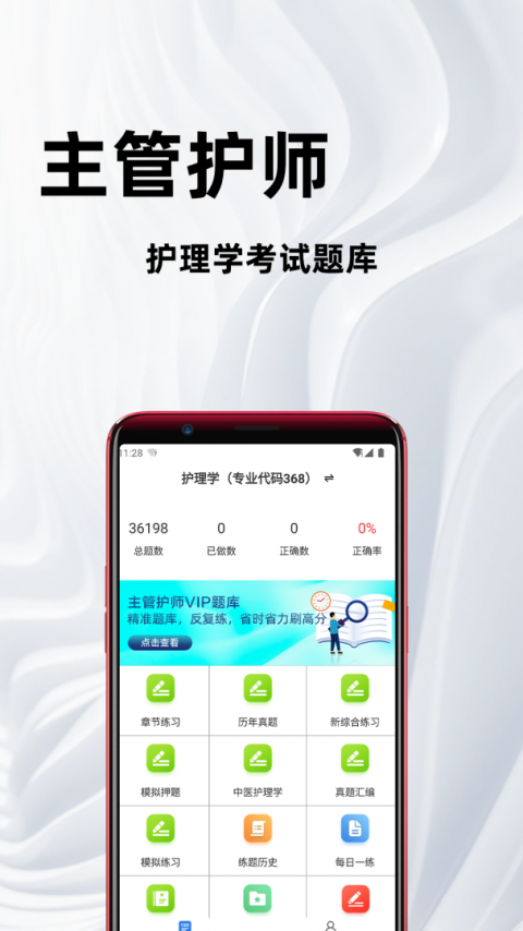 百分题库