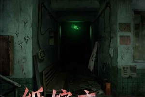 十三号病院完整版