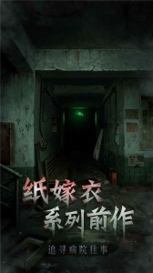 十三号病院完整版