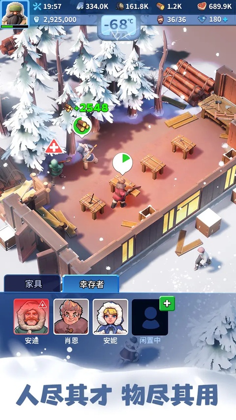 无尽冬日官方正版