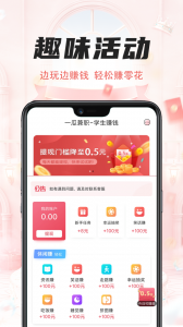 一瓜兼职app