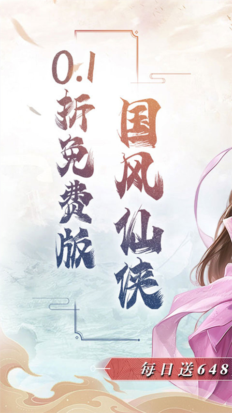 魔天记3D华为版