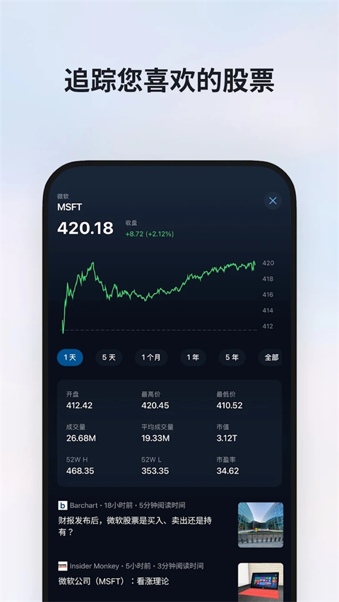 Microsoft Start官方版