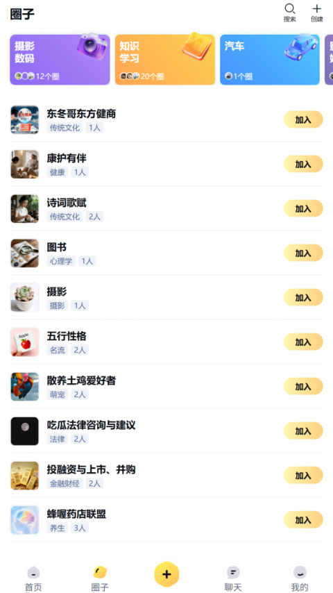 蜂喔app