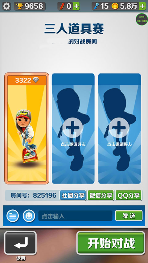 地铁跑酷绕雾2.0版
