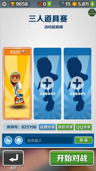 地铁跑酷绕雾2.0版