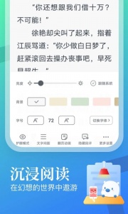 飞读小说精简版
